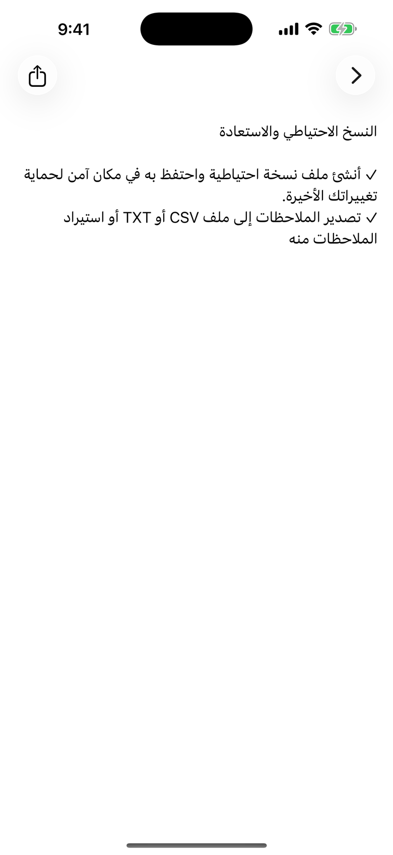 المحرر — OctiNote