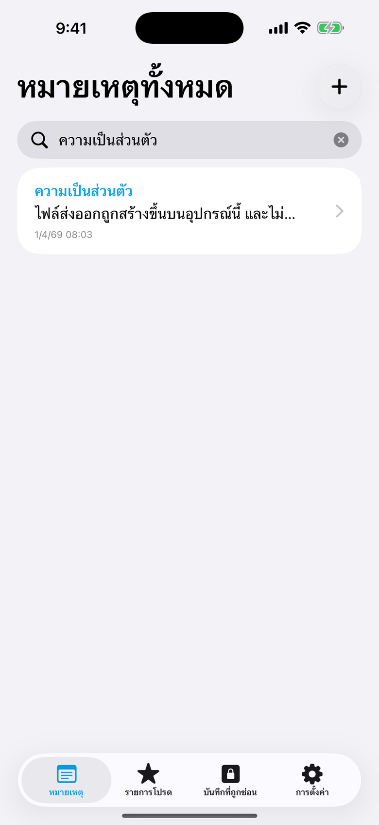 ค้นหา — OctiNote