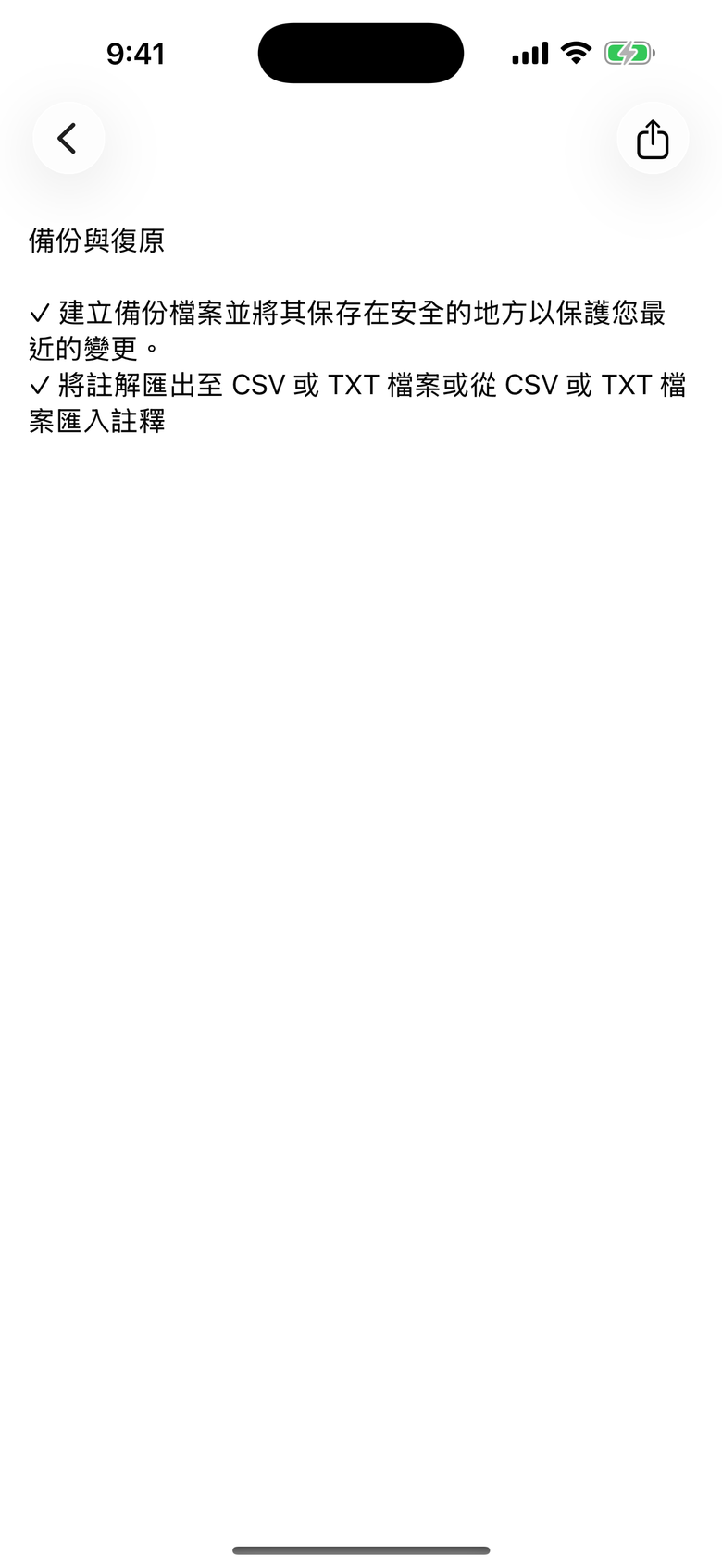編輯 — OctiNote